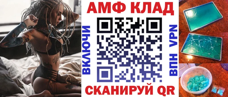 где продают Мантурово АМФ Розовый