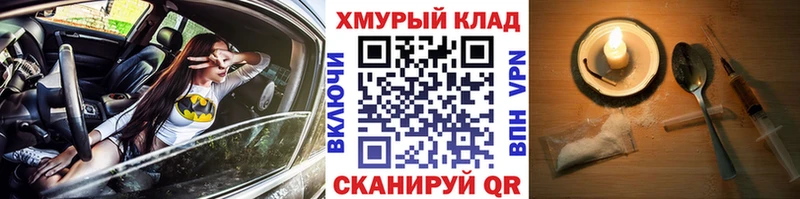 ГЕРОИН хмурый  купить наркоту  Мантурово 