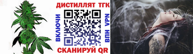 как найти   Мантурово  Дистиллят ТГК Wax 
